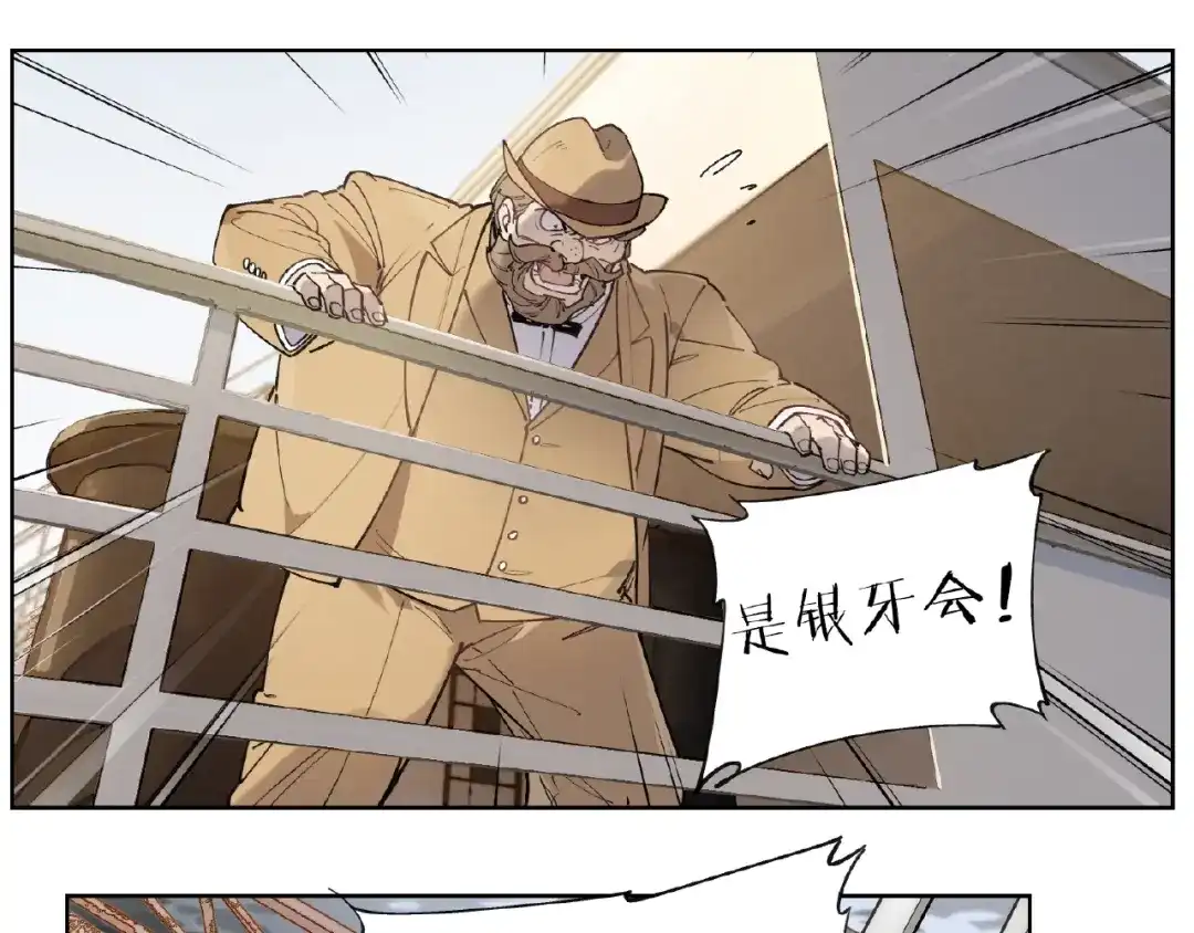 当神不让 番外【红斗初来篇24】 第17页