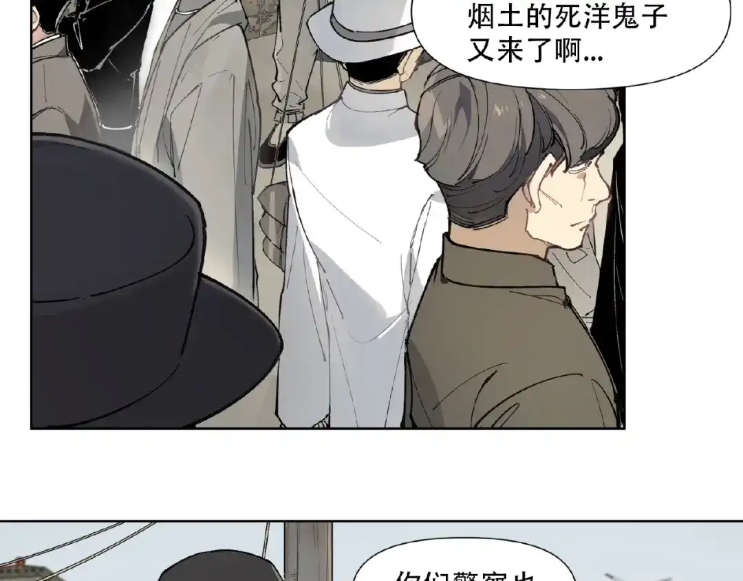 当神不让 番外【红斗初来篇24】 第7页