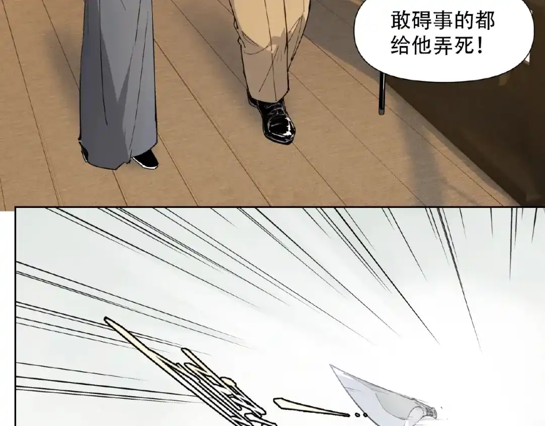 当神不让 番外【红斗初来篇24】 第12页