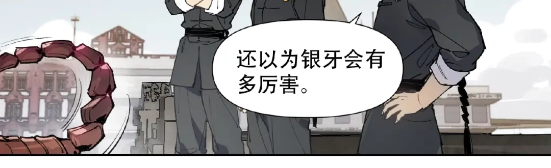 当神不让 番外【红斗初来篇24】 第33页