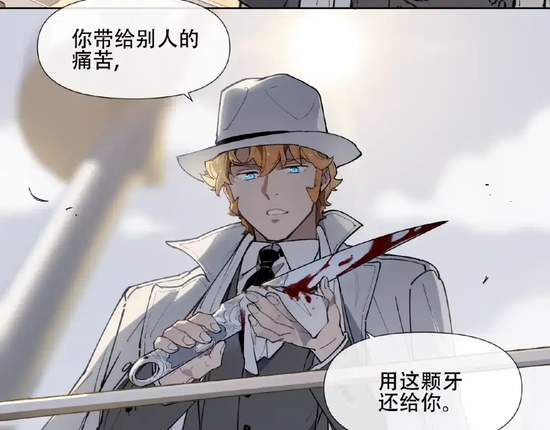 当神不让 番外【红斗初来篇24】 第46页