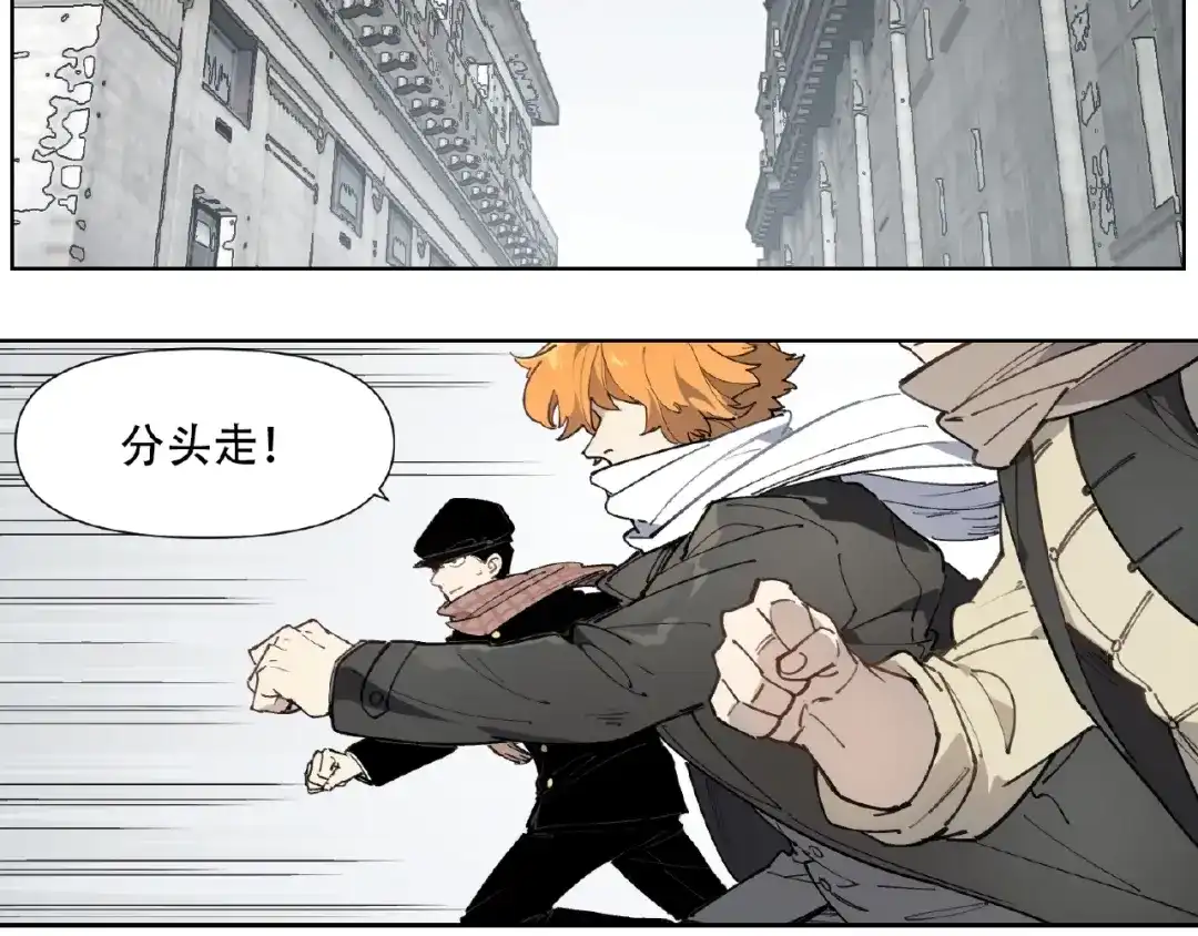 当神不让 番外【红斗初来篇24】 第25页