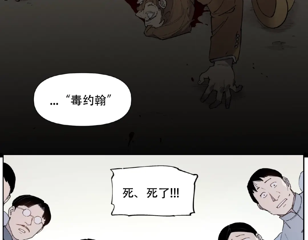 当神不让 番外【红斗初来篇24】 第43页
