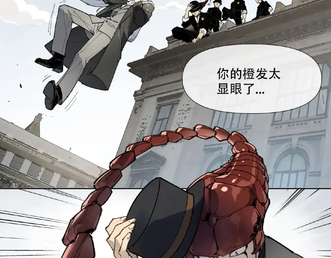 当神不让 番外【红斗初来篇24】 第31页