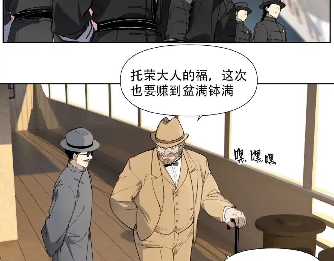 当神不让 番外【红斗初来篇24】 第11页