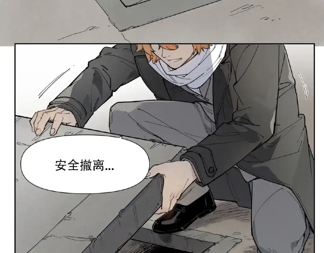 当神不让 番外【红斗初来篇24】 第29页