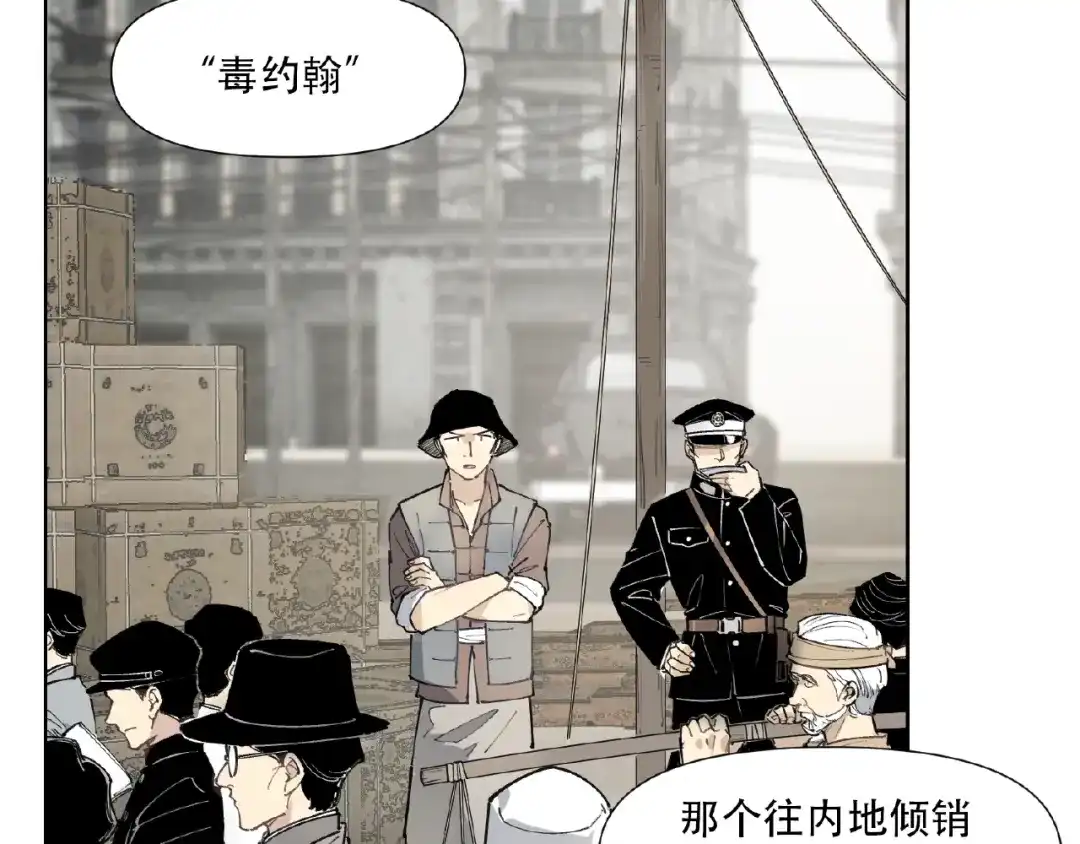 当神不让 番外【红斗初来篇24】 第6页