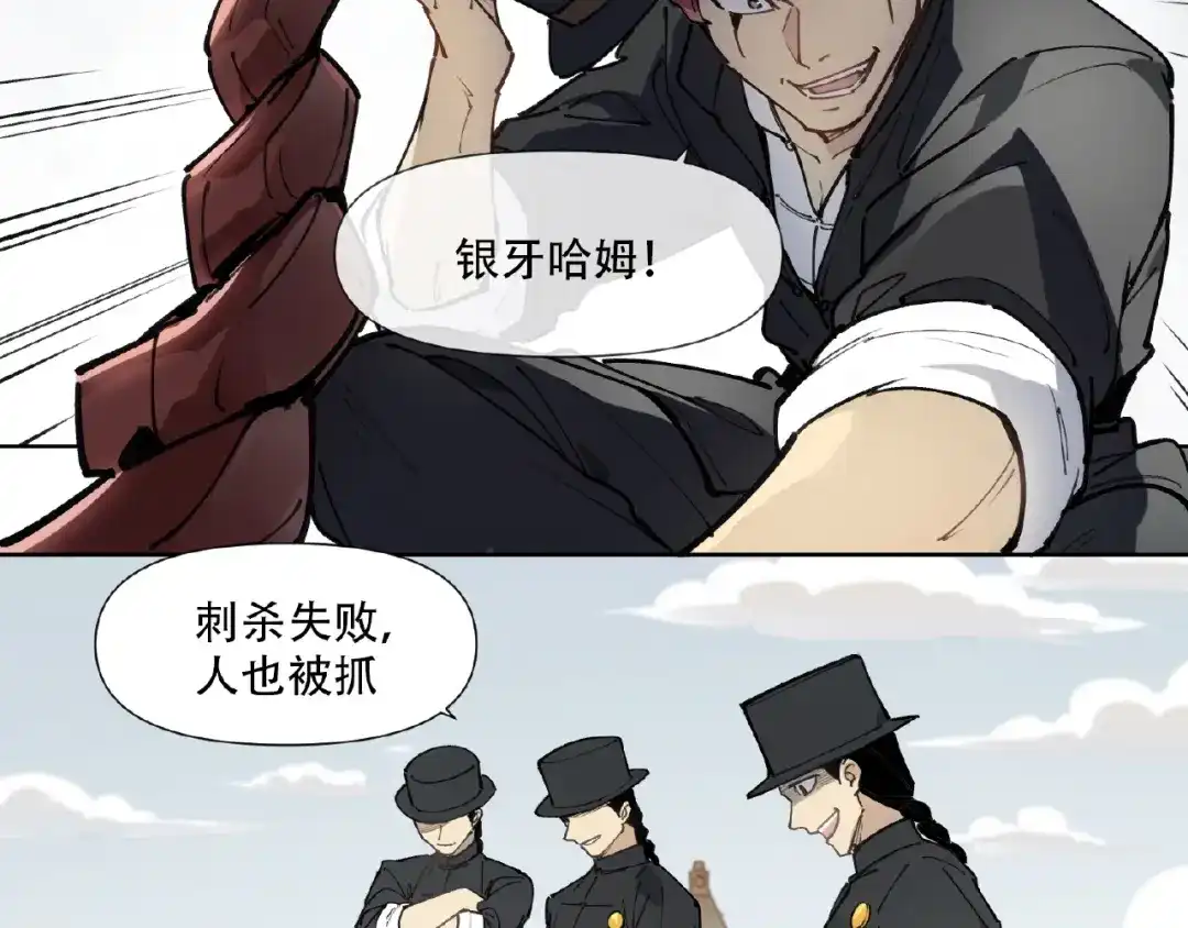 当神不让 番外【红斗初来篇24】 第32页