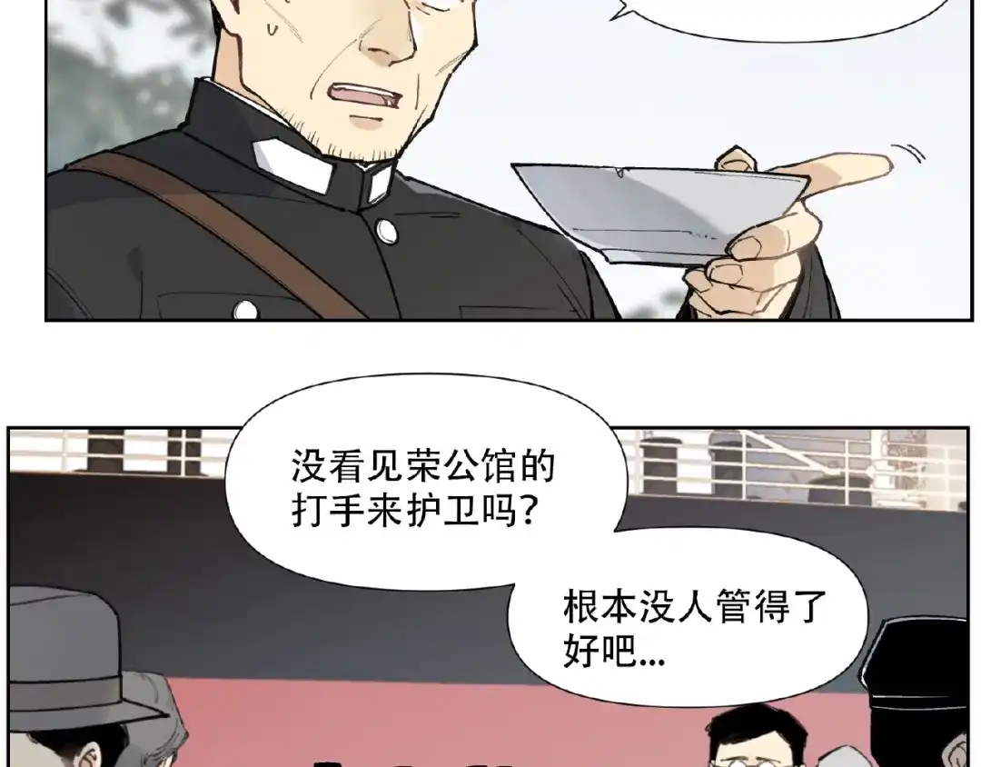 当神不让 番外【红斗初来篇24】 第9页