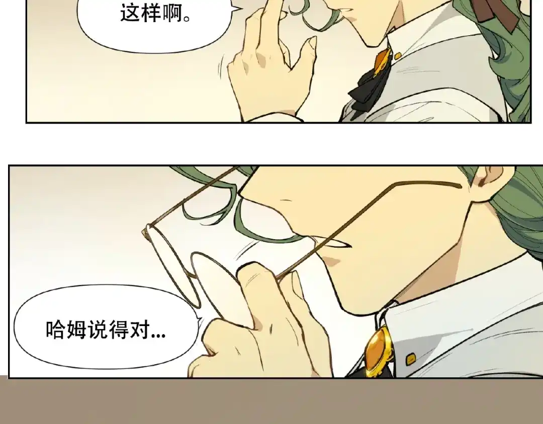 当神不让 番外【红斗初来篇25】 第103页