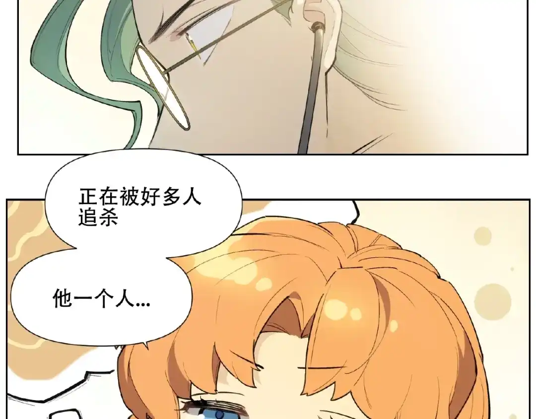 当神不让 番外【红斗初来篇25】 第92页