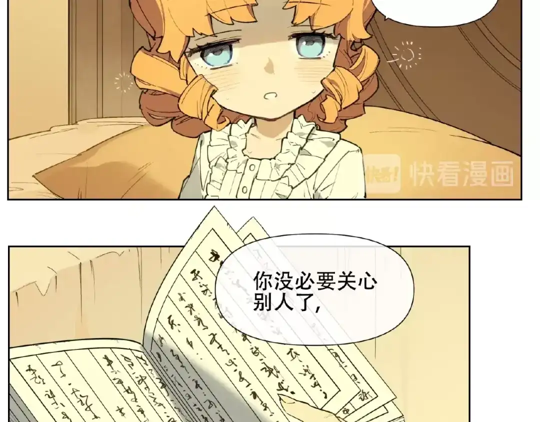 当神不让 番外【红斗初来篇25】 第80页