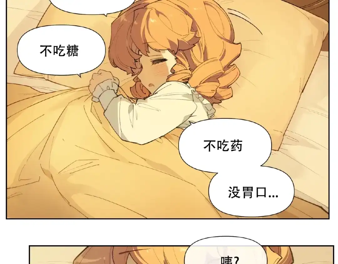 当神不让 番外【红斗初来篇25】 第73页