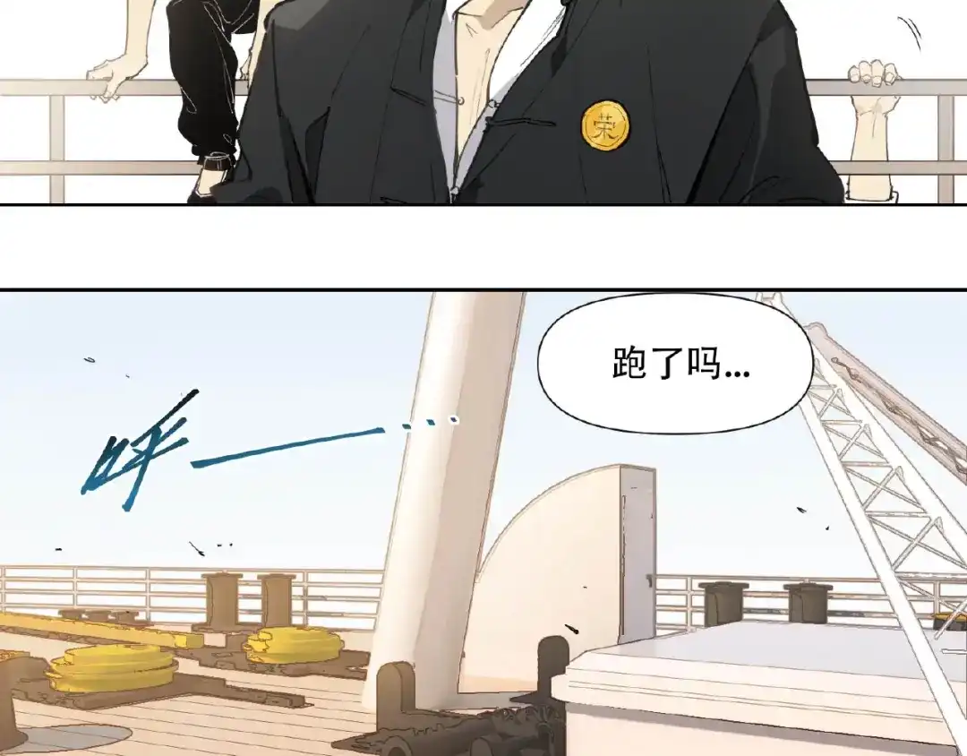 当神不让 番外【红斗初来篇25】 第6页