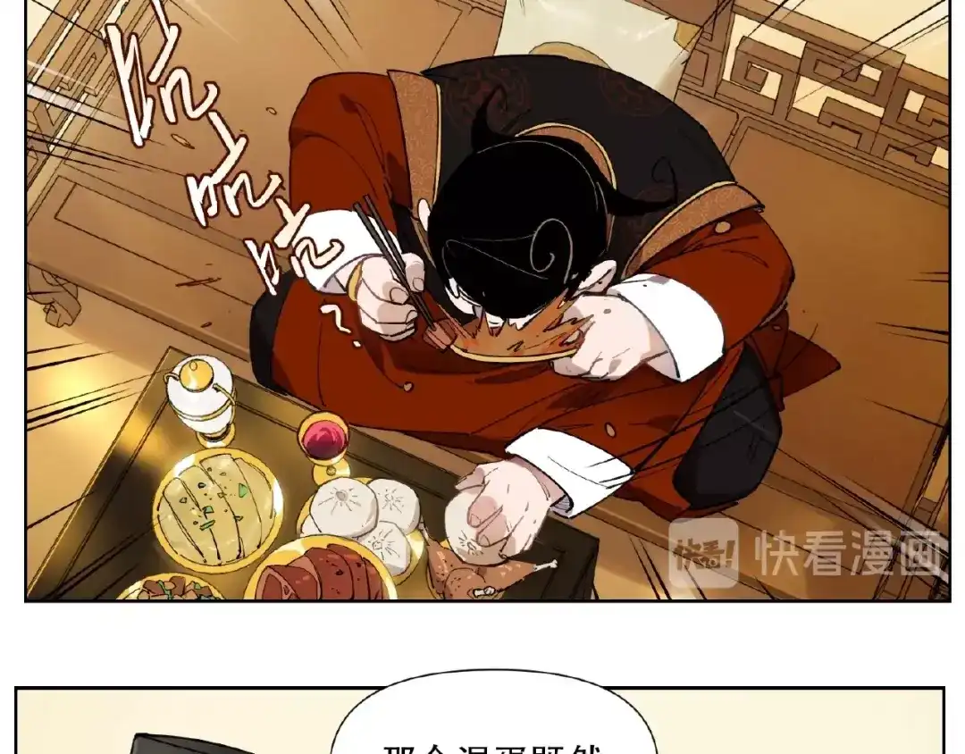 当神不让 番外【红斗初来篇25】 第25页