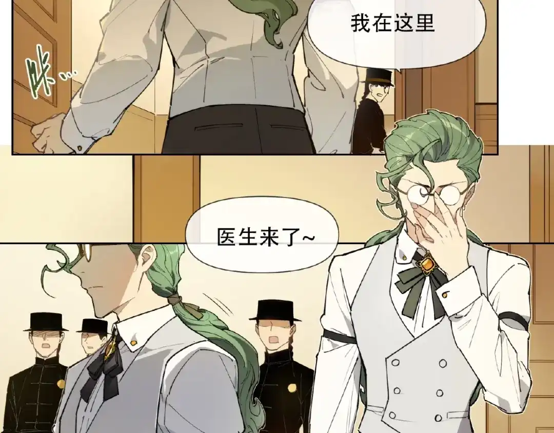 当神不让 番外【红斗初来篇25】 第31页