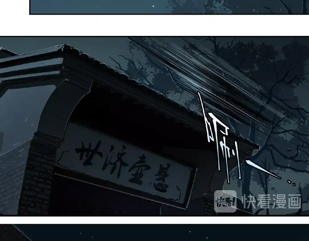 当神不让 番外【红斗初来篇25】 第52页