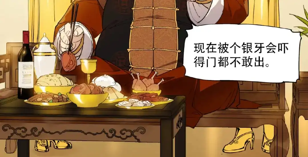 当神不让 番外【红斗初来篇25】 第18页