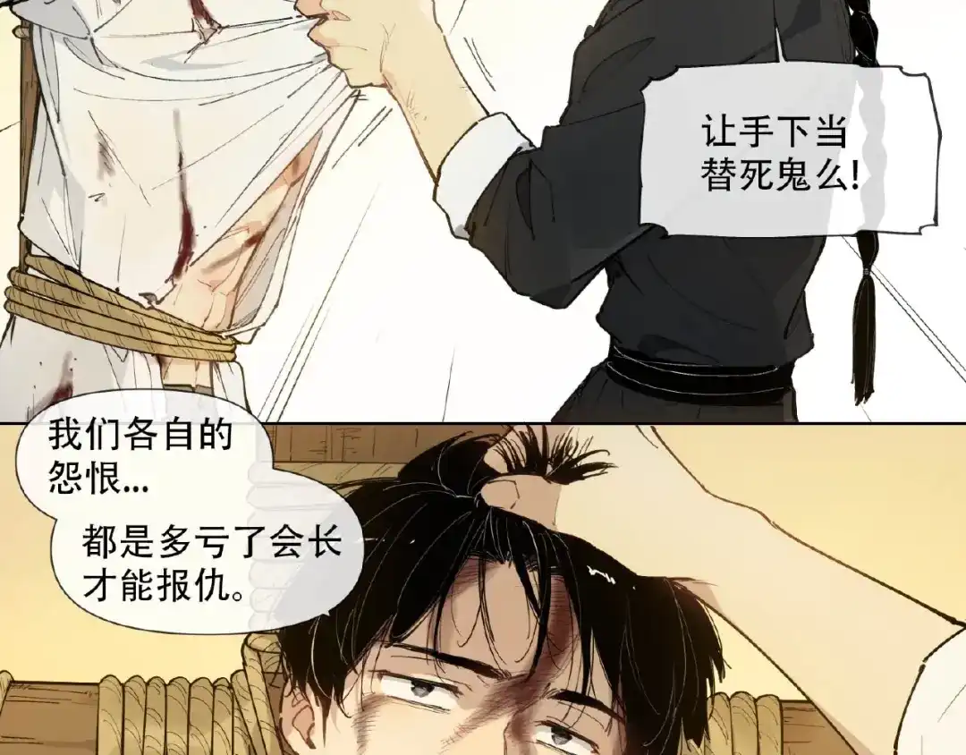 当神不让 番外【红斗初来篇25】 第15页