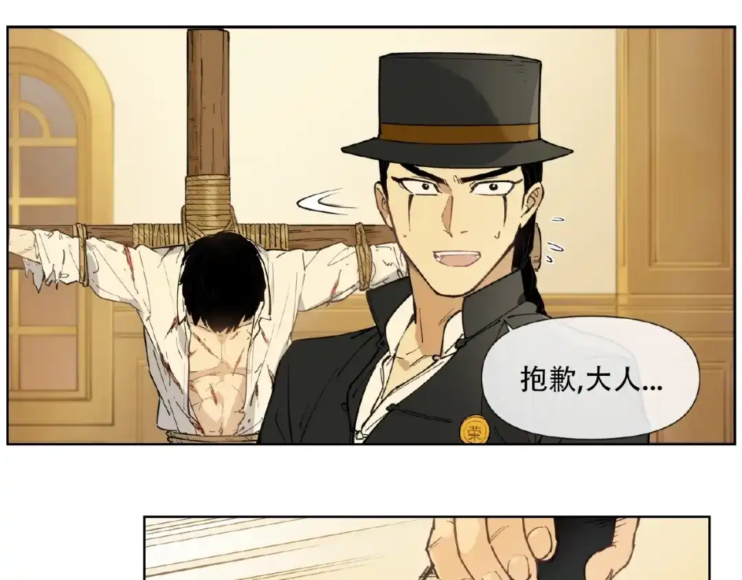 当神不让 番外【红斗初来篇25】 第19页