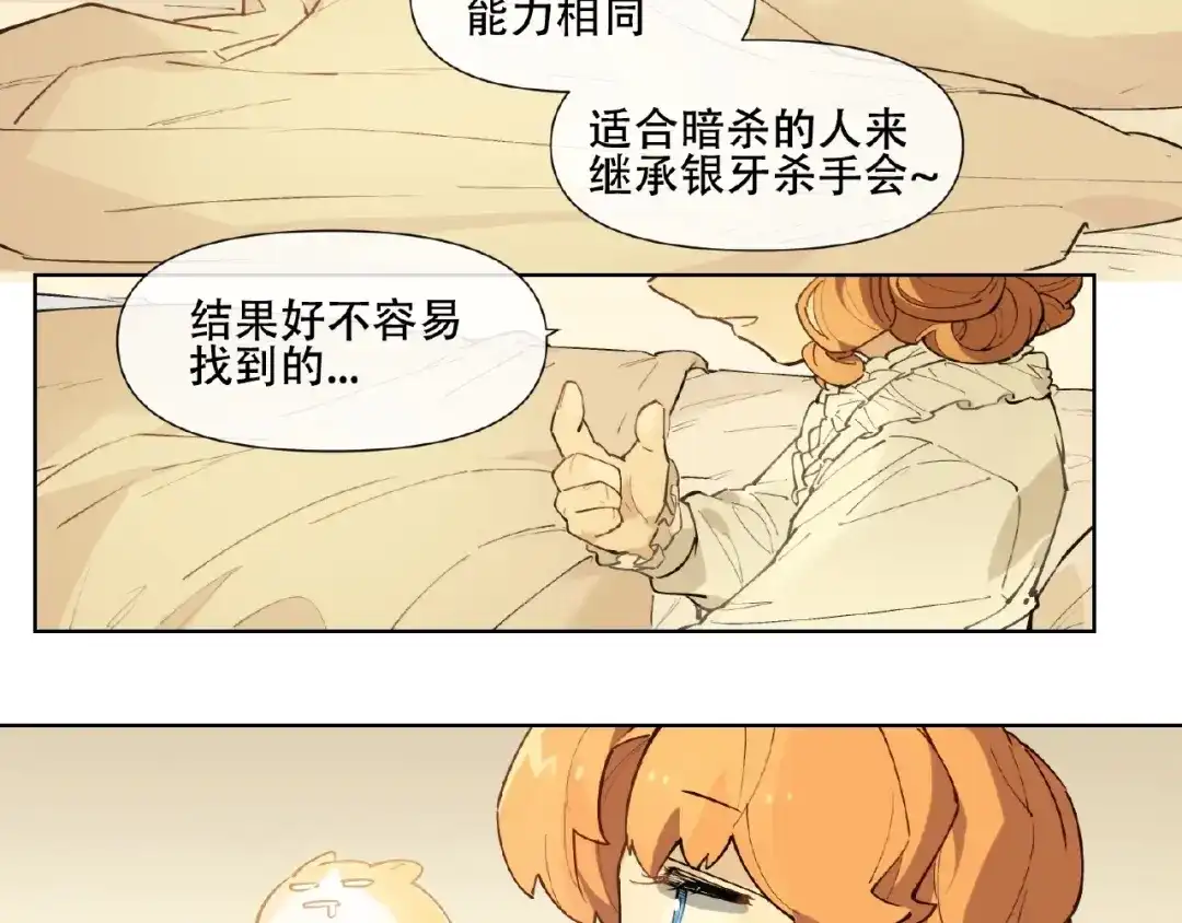 当神不让 番外【红斗初来篇25】 第99页