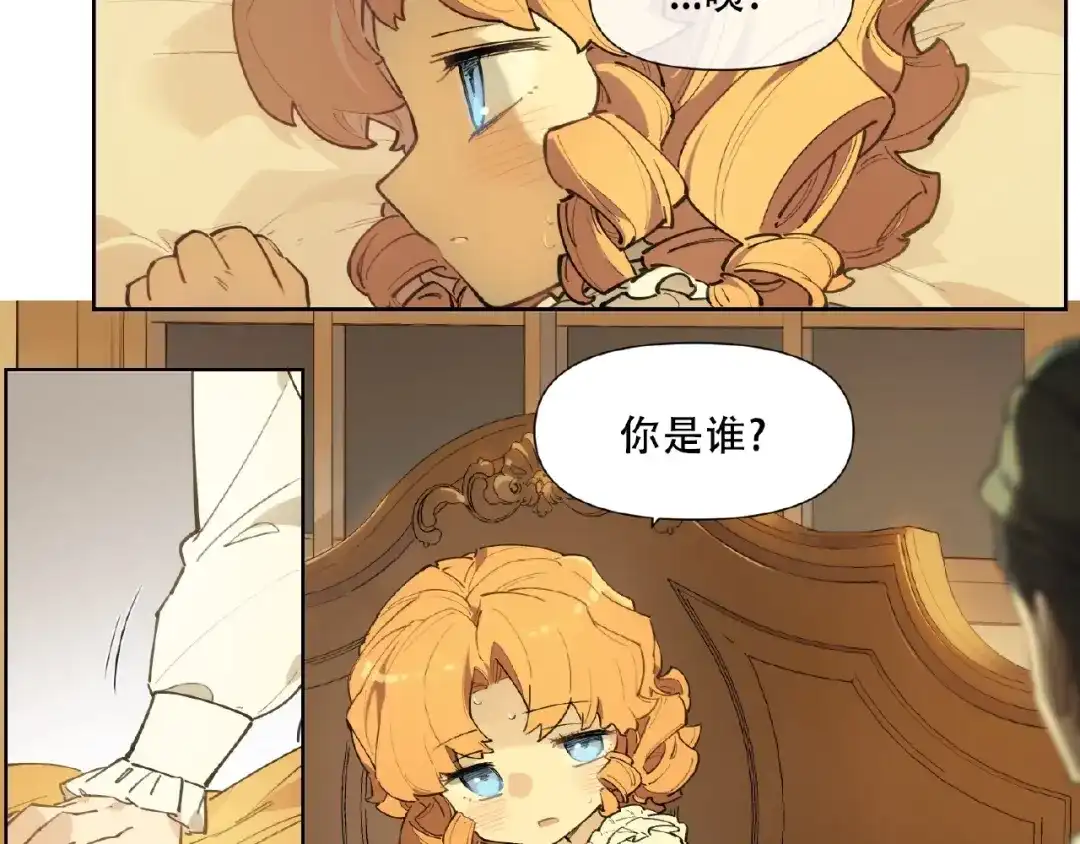 当神不让 番外【红斗初来篇25】 第74页