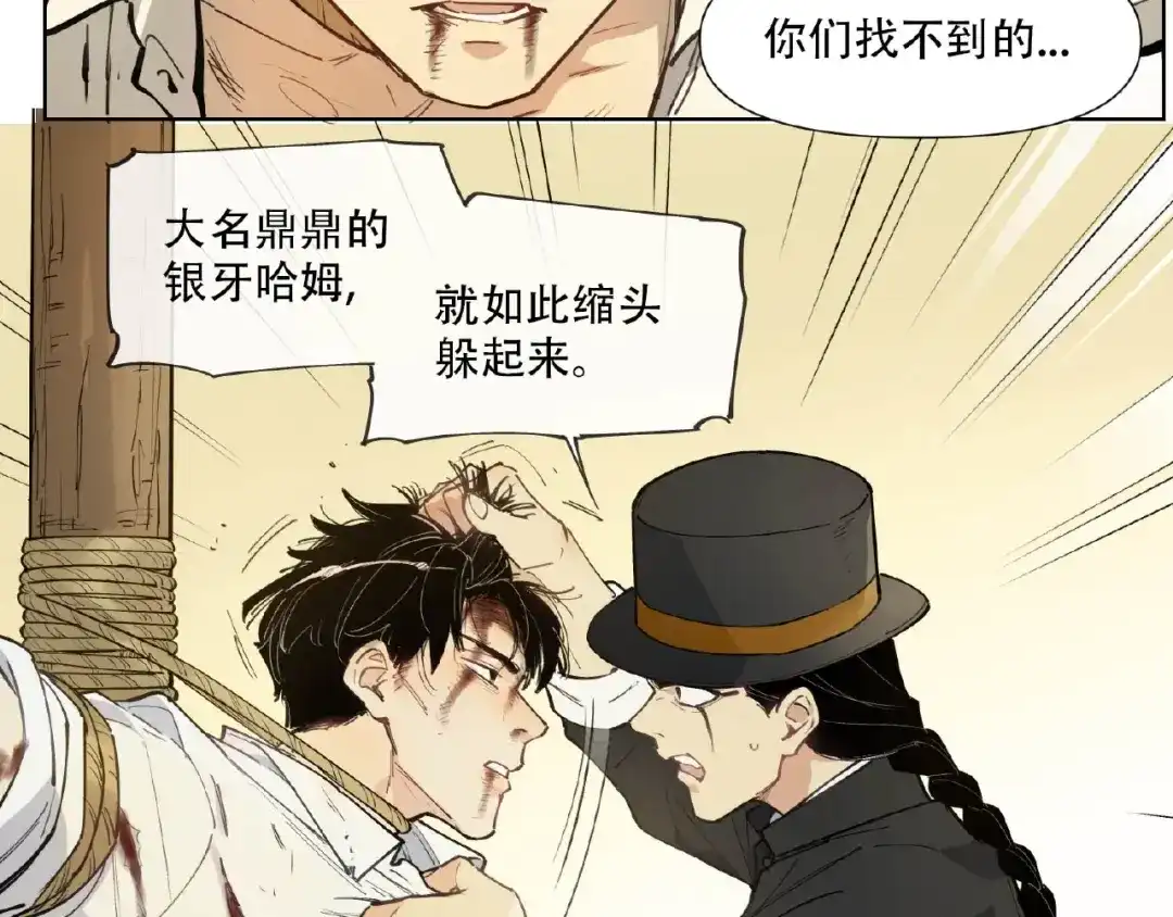 当神不让 番外【红斗初来篇25】 第14页
