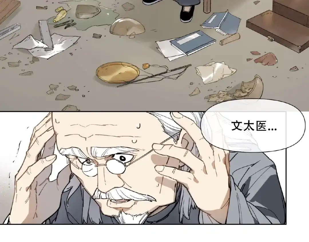 当神不让 番外【红斗初来篇25】 第64页