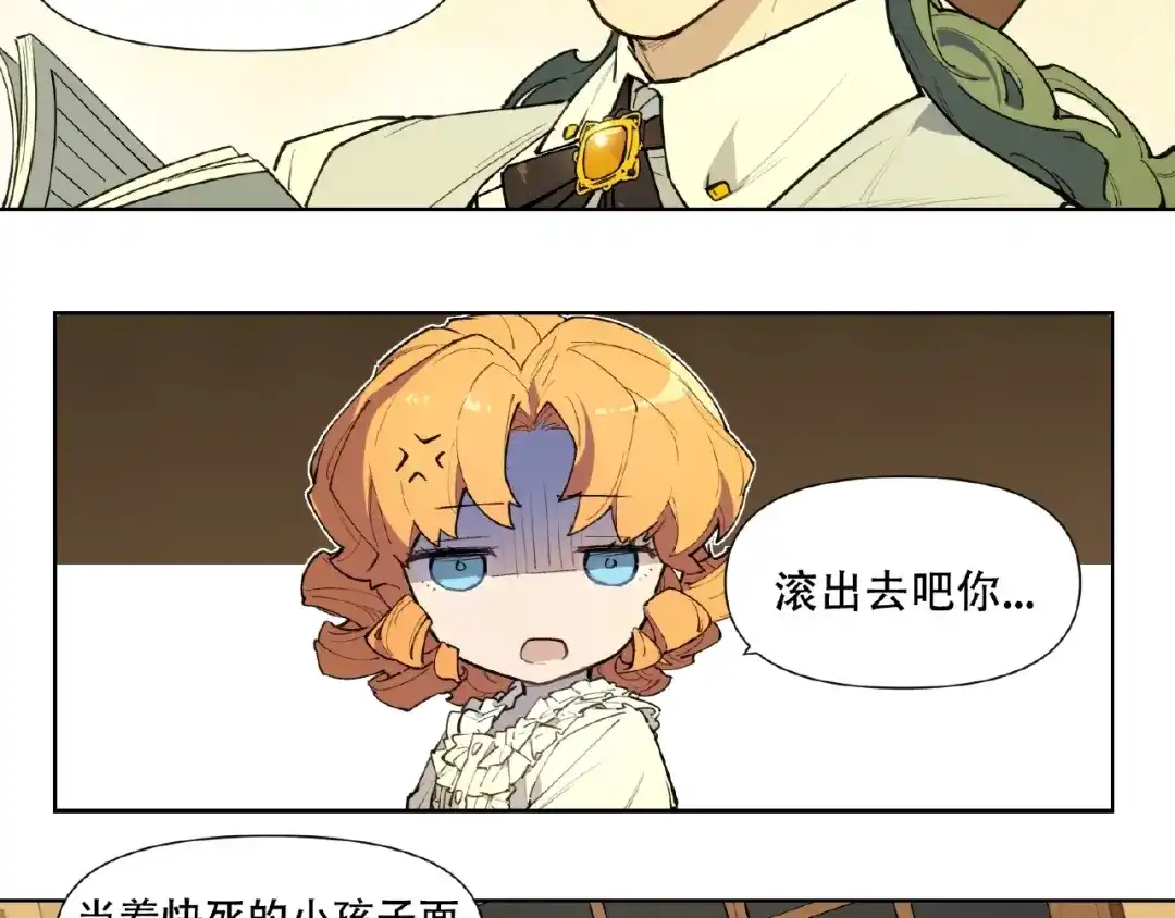 当神不让 番外【红斗初来篇25】 第82页