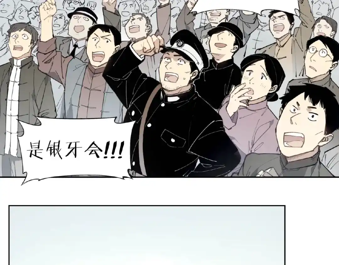 当神不让 番外【红斗初来篇25】 第2页
