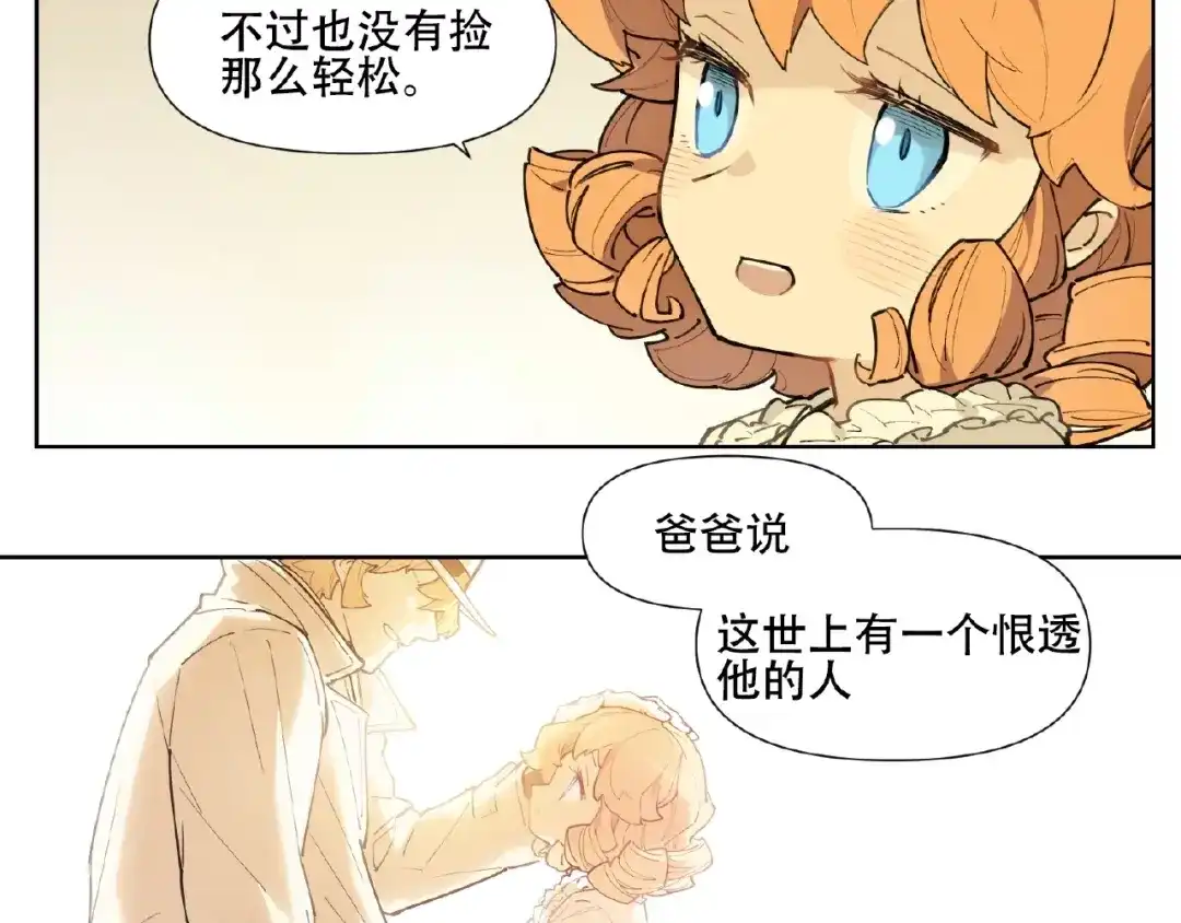 当神不让 番外【红斗初来篇25】 第96页