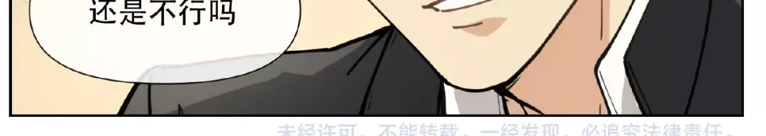 当神不让 番外【红斗初来篇25】 第48页