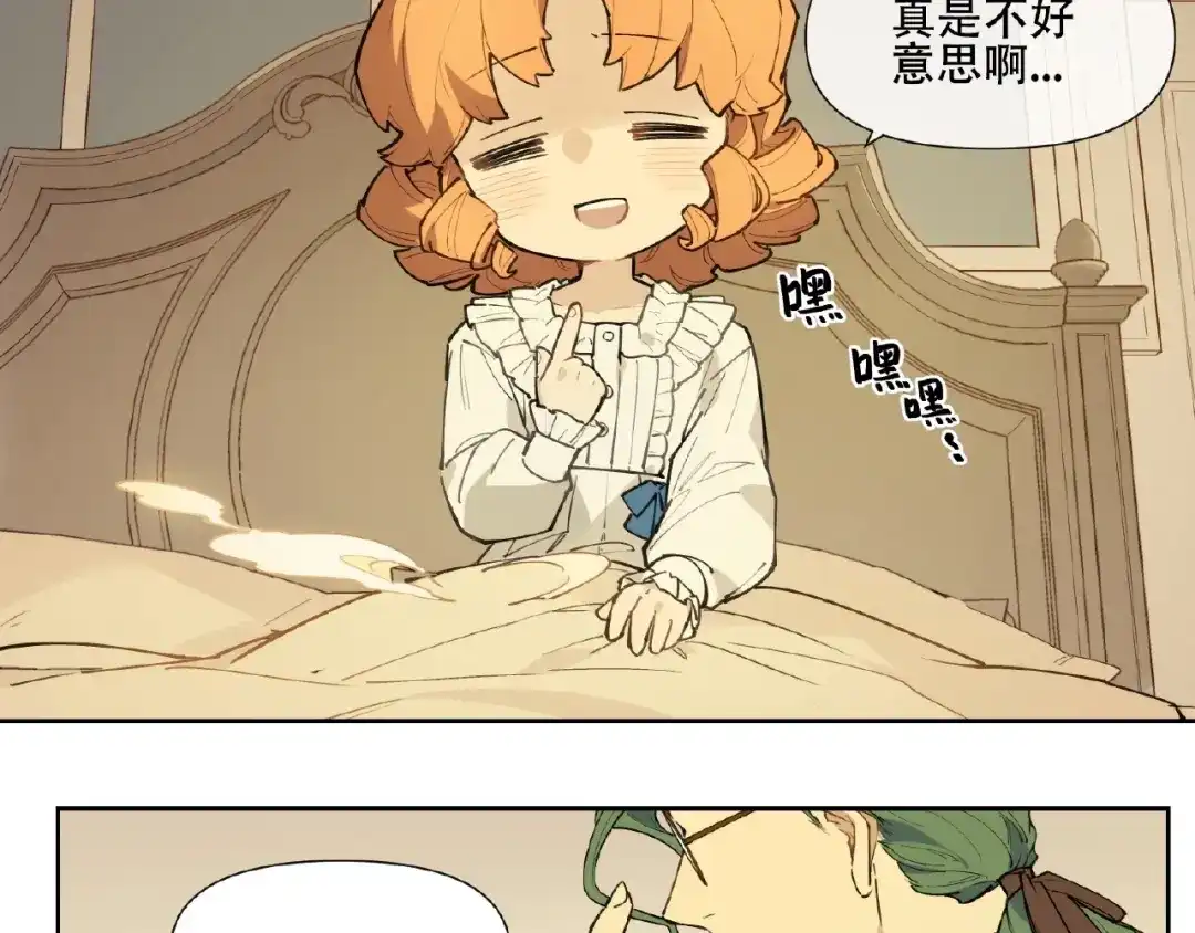 当神不让 番外【红斗初来篇25】 第102页