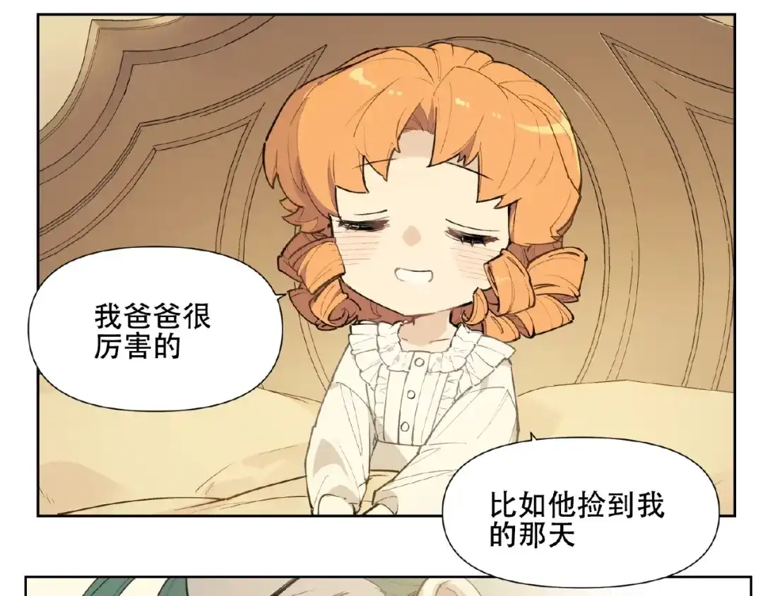 当神不让 番外【红斗初来篇25】 第91页
