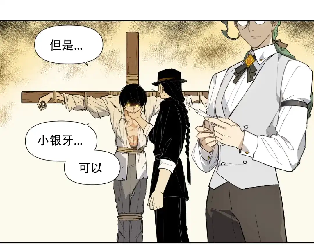 当神不让 番外【红斗初来篇25】 第49页