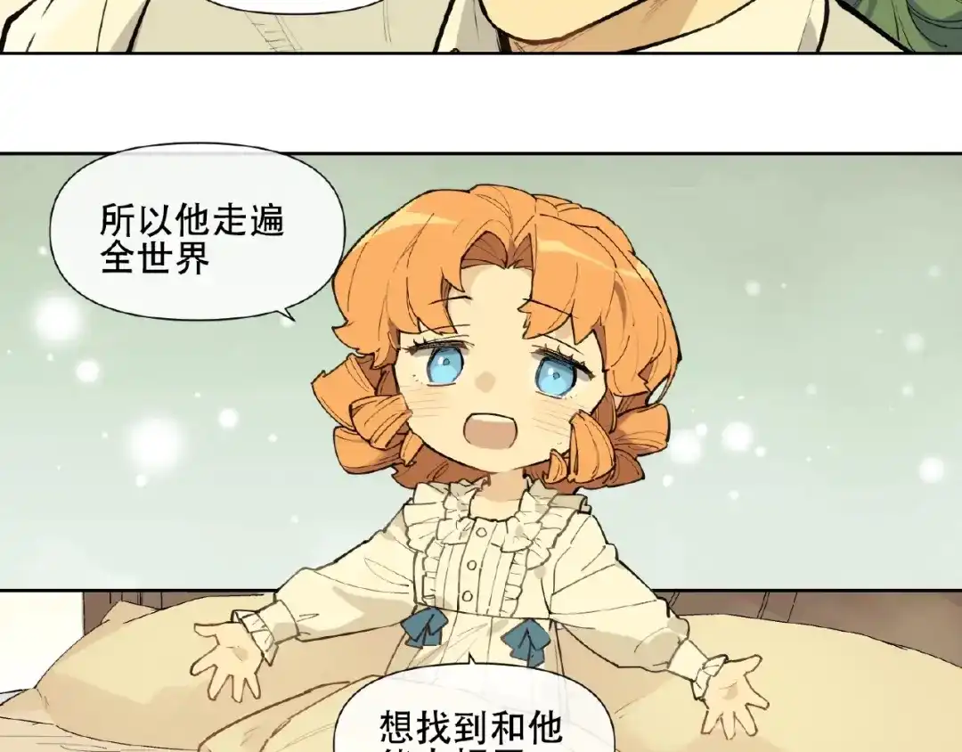 当神不让 番外【红斗初来篇25】 第98页