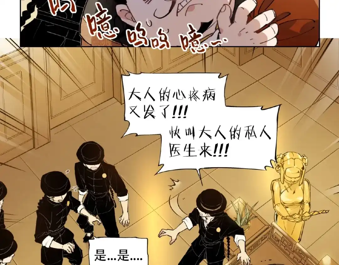 当神不让 番外【红斗初来篇25】 第29页