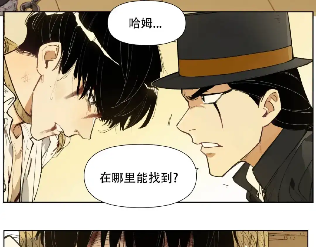 当神不让 番外【红斗初来篇25】 第12页