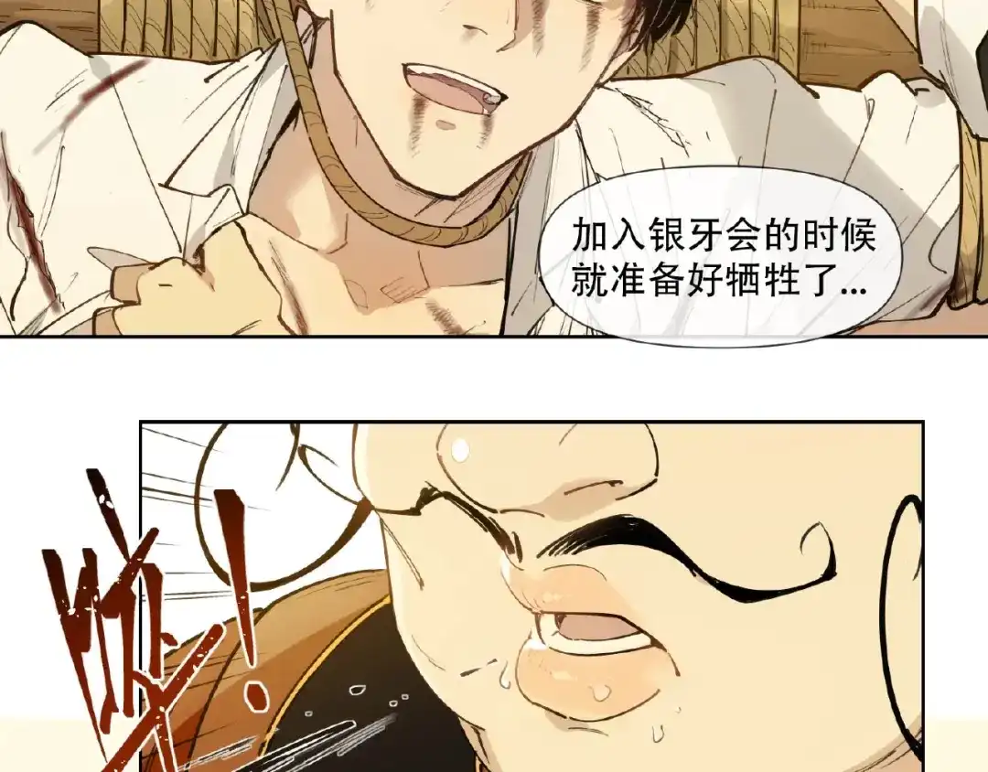 当神不让 番外【红斗初来篇25】 第16页