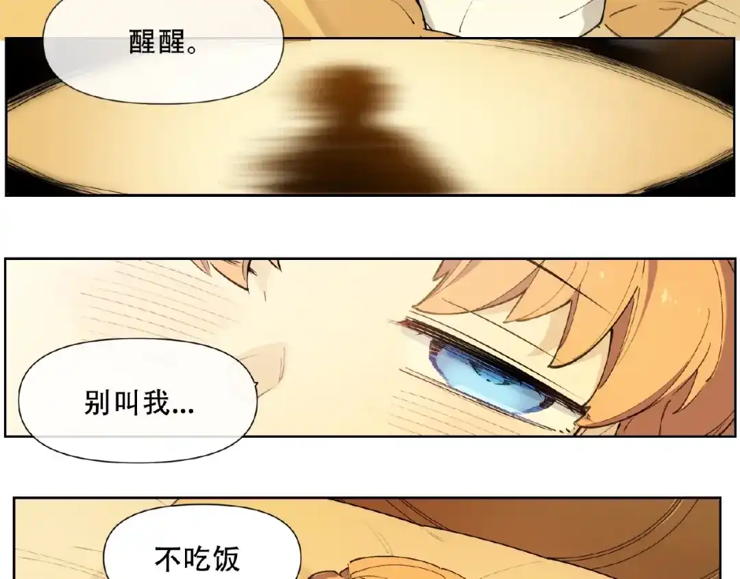当神不让 番外【红斗初来篇25】 第72页