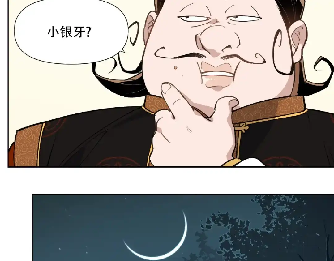 当神不让 番外【红斗初来篇25】 第51页