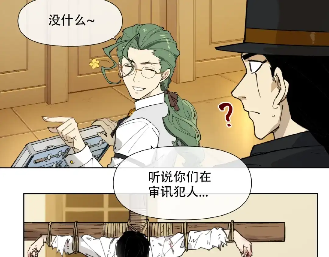 当神不让 番外【红斗初来篇25】 第40页