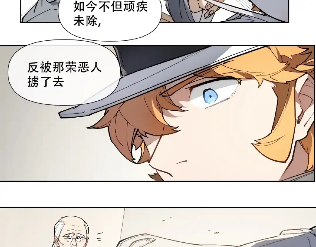 当神不让 番外【红斗初来篇25】 第67页