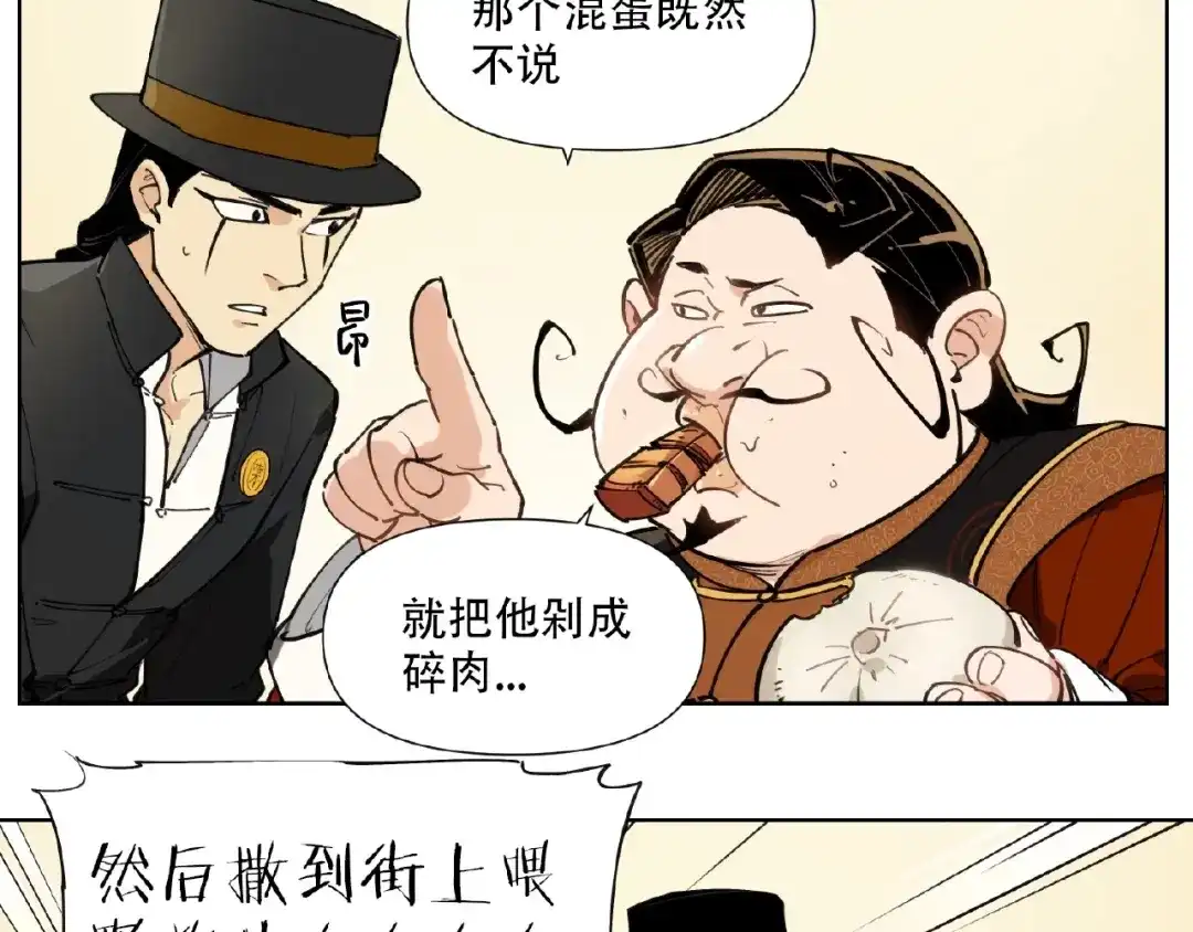 当神不让 番外【红斗初来篇25】 第26页