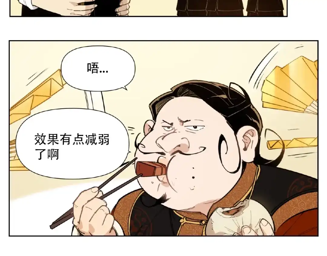 当神不让 番外【红斗初来篇25】 第22页