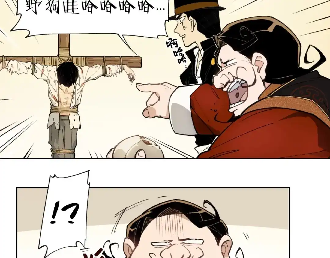 当神不让 番外【红斗初来篇25】 第27页