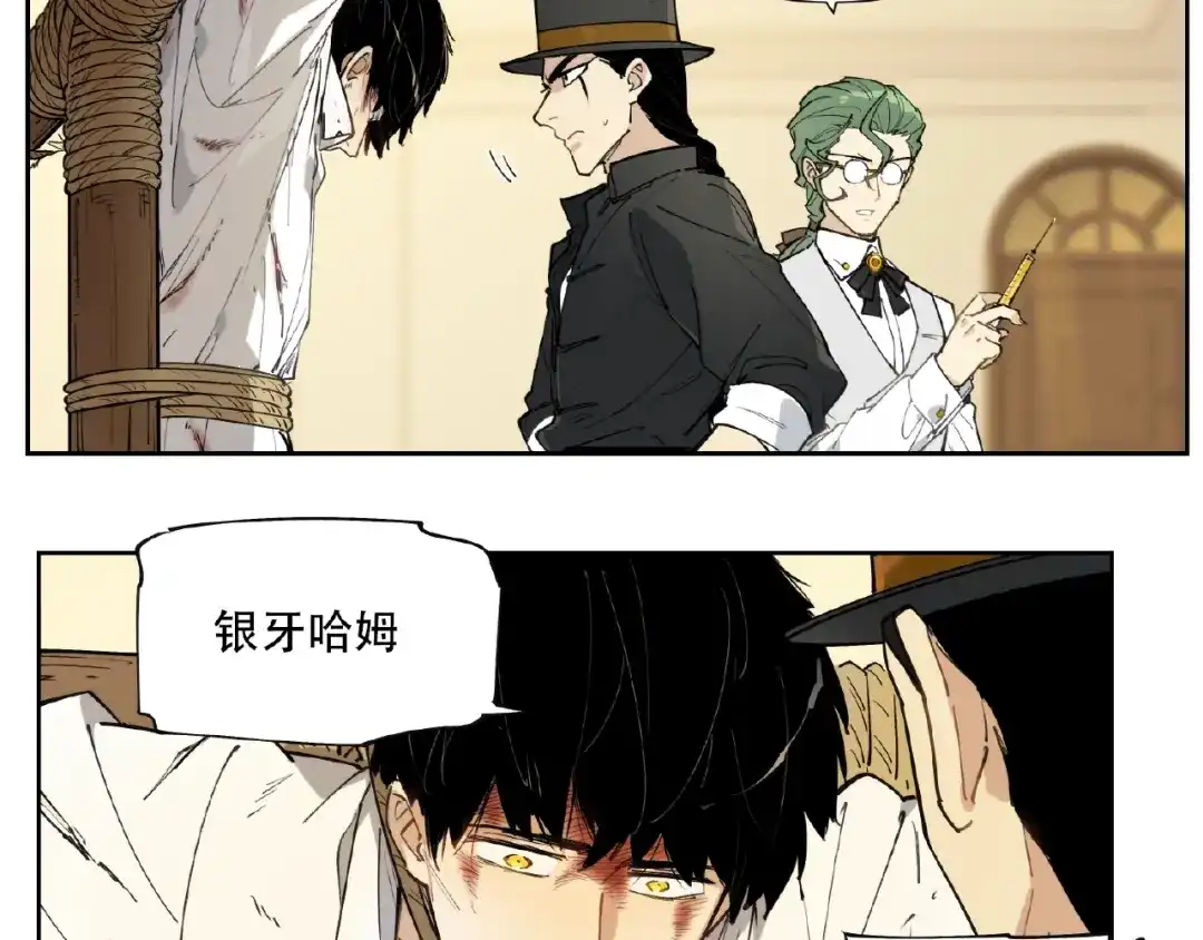 当神不让 番外【红斗初来篇25】 第45页