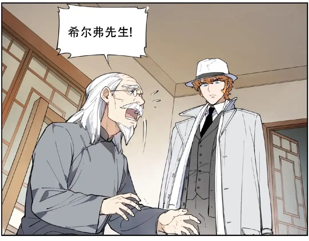 当神不让 番外【红斗初来篇25】 第65页