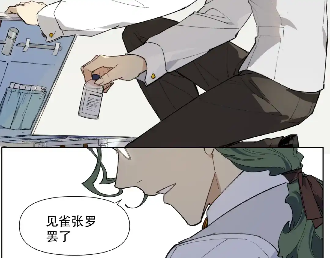 当神不让 番外【红斗初来篇25】 第38页