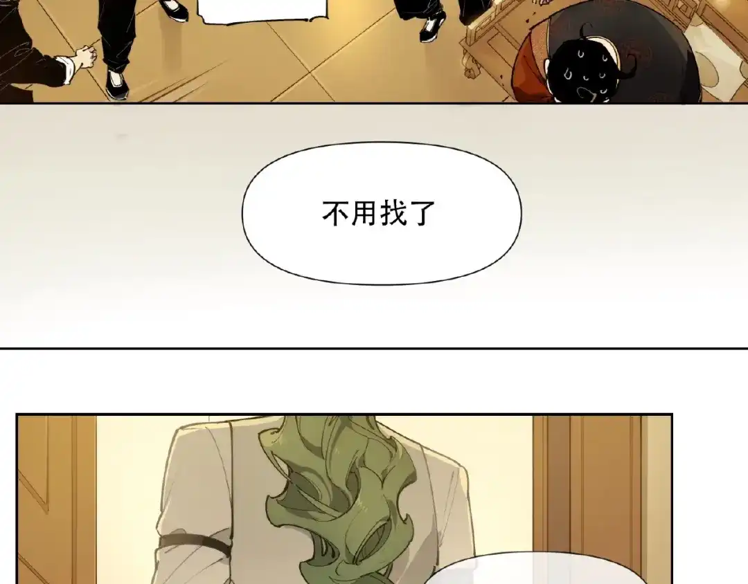 当神不让 番外【红斗初来篇25】 第30页